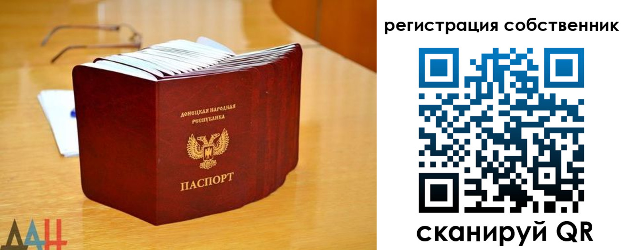 прописка регистрация в Мытищах