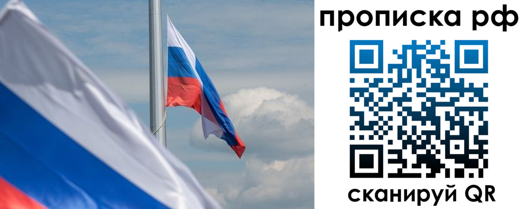 прописка для кредита в Мытищах