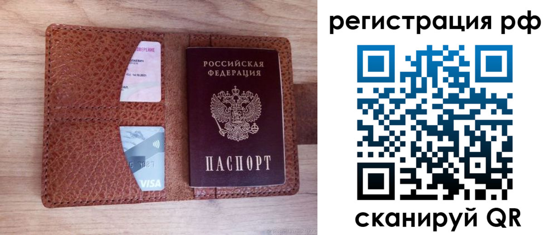 временная регистрация в квартире в Мытищах