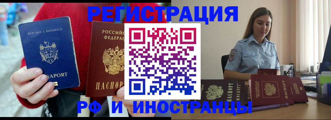 где прописаться в Мытищах