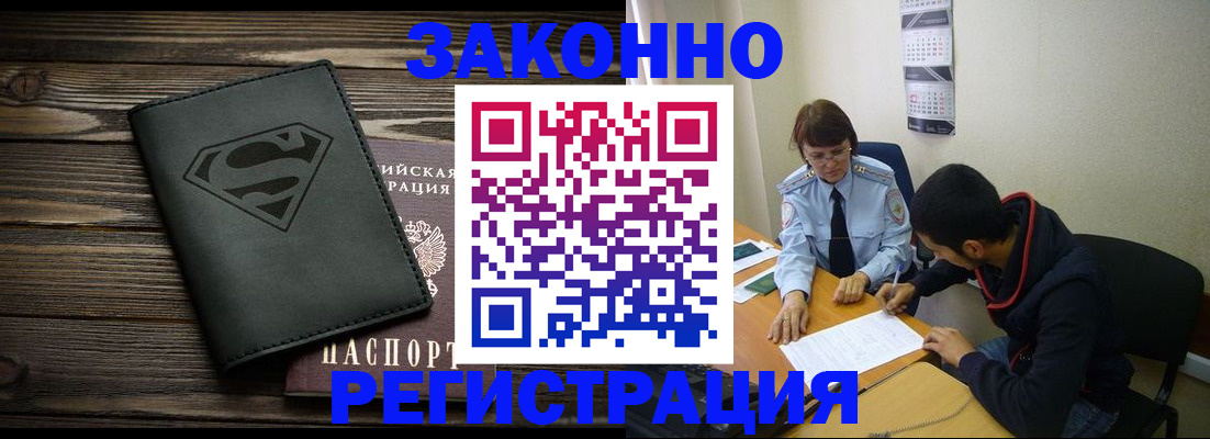 временная регистрация для всех в Мытищах