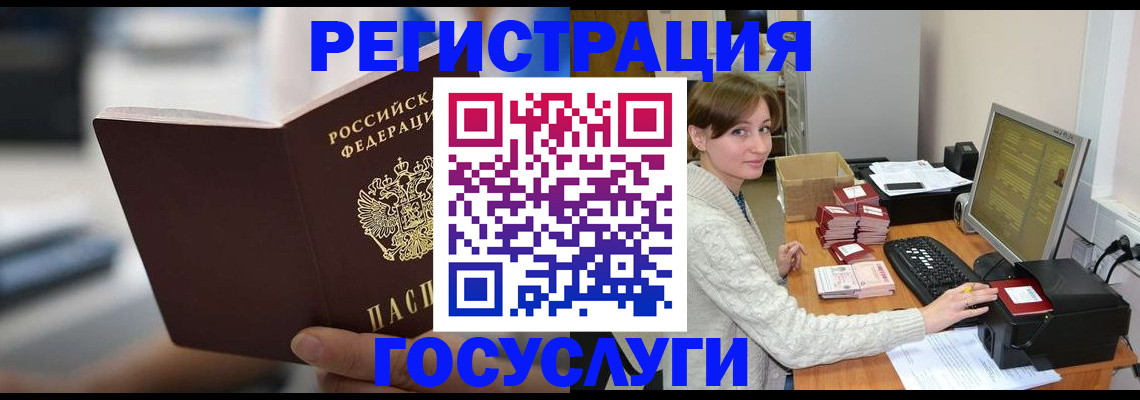 купить прописку в Мытищах