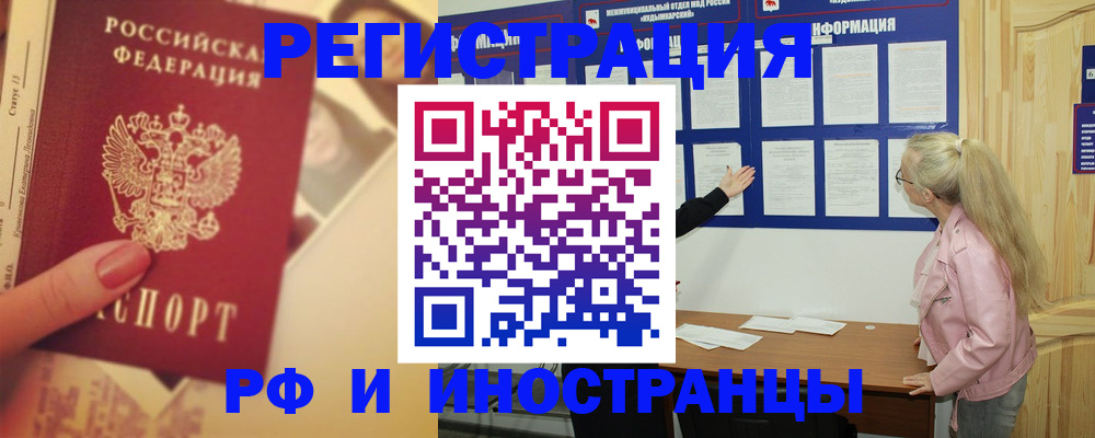 временная регистрация купить в Мытищах