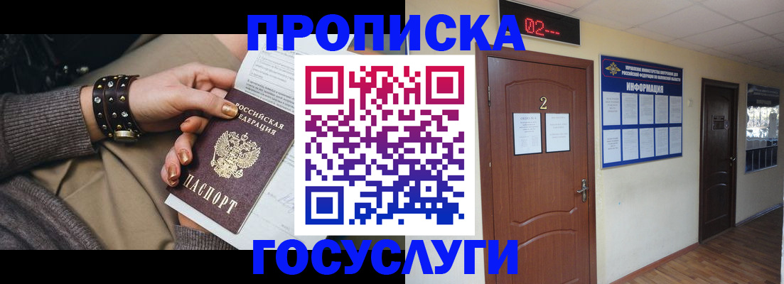 временная регистрация адрес в Мытищах