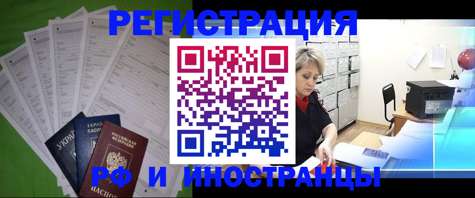 миграционный учет в Мытищах