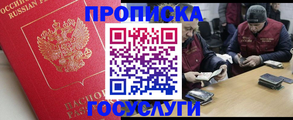 временная регистрация госуслуги в Мытищах