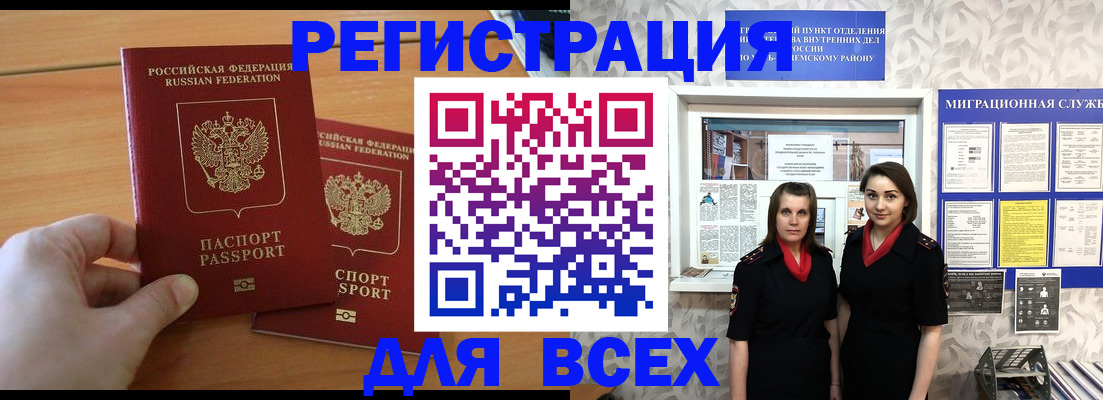 где прописаться в Мытищах