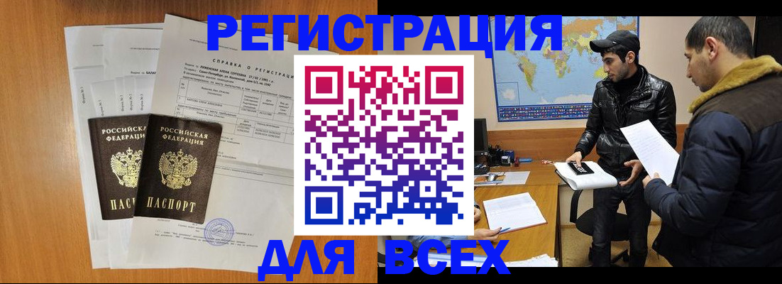 найти адрес прописки в Мытищах